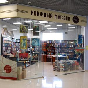 Книжные магазины Аютинска