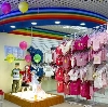 Детские магазины в Аютинске